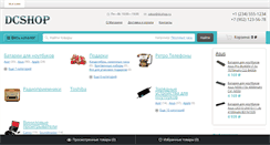 Desktop Screenshot of dcshop.ru