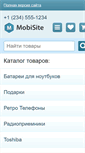 Mobile Screenshot of dcshop.ru
